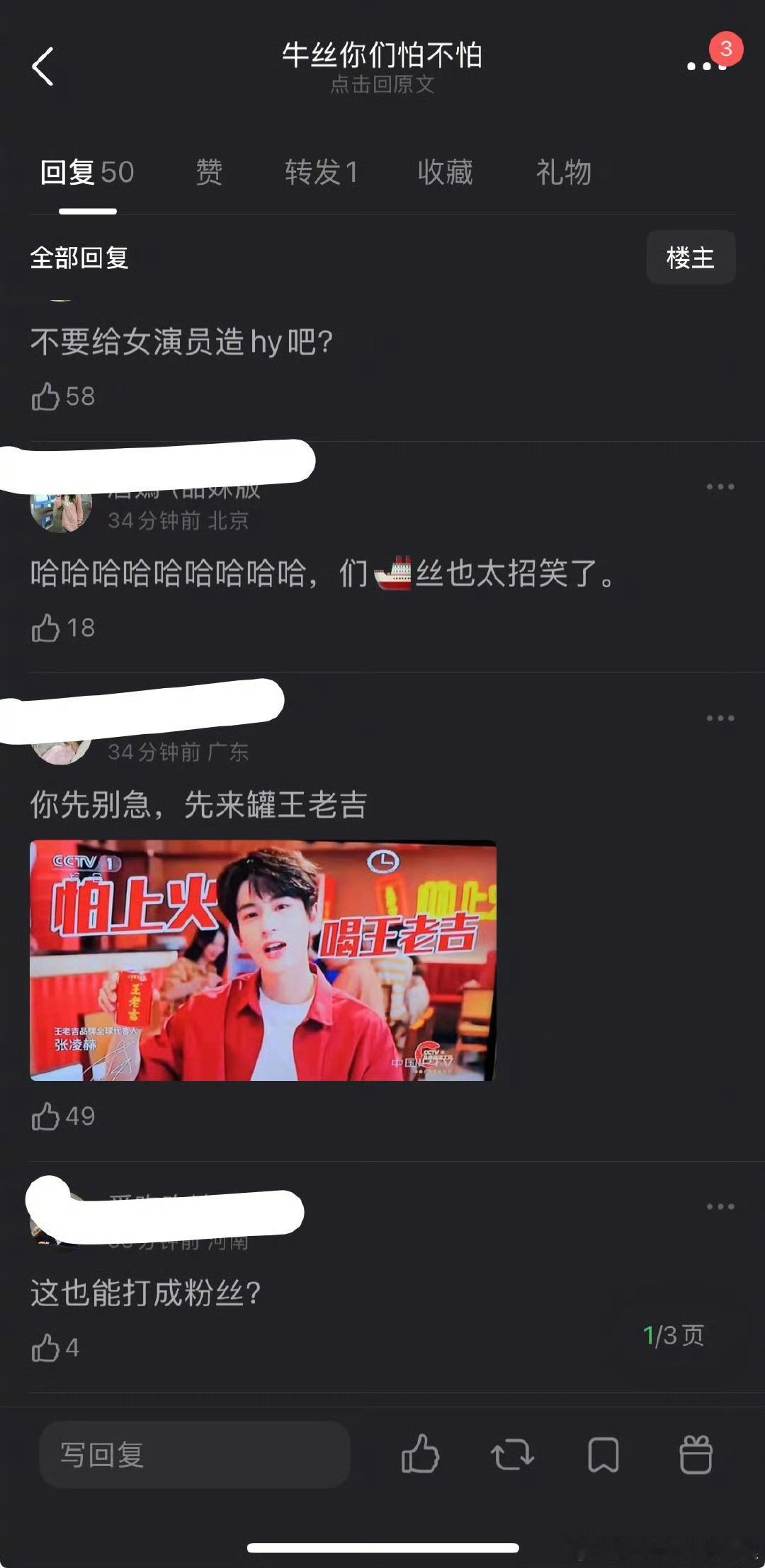 这是什么傻瓜言论[笑cry][笑cry]张凌赫王楚然帅哥美女，都是独帅独美好吗！