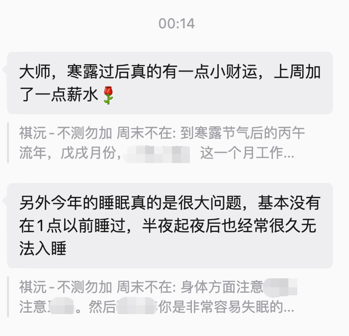 流月给人带来的变化，随着月份的推进一点点到来。 ​​​