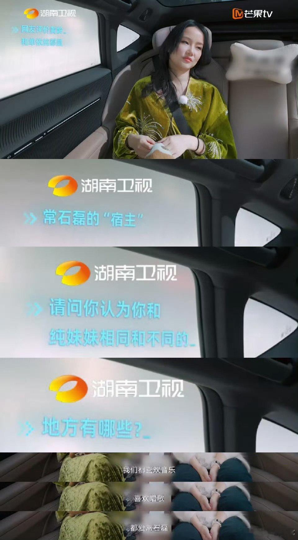 黄龄单依纯两个diva都是常石磊宿主 湖南卫视背后 两大实力diva同是常石磊宿