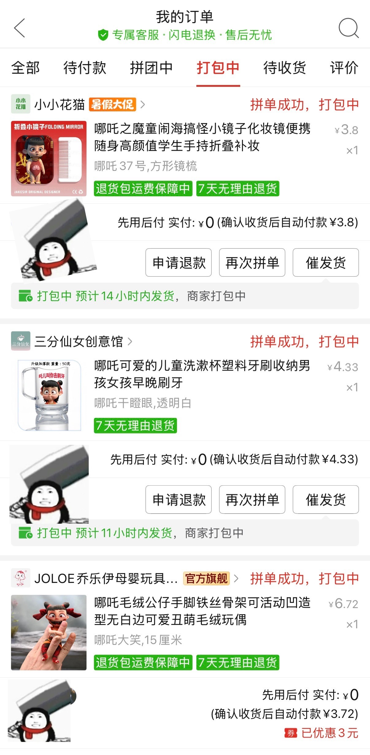 别再造谣我了行吗？砸钱记录 