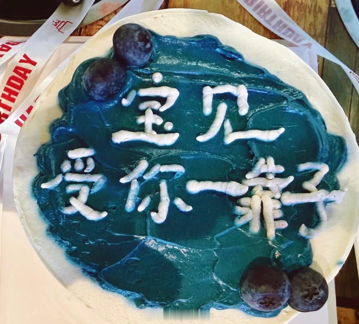 写字不好看的不许开蛋糕店之前给朋友点生日蛋糕，在网上精心挑选了一句祝福语，结果拿