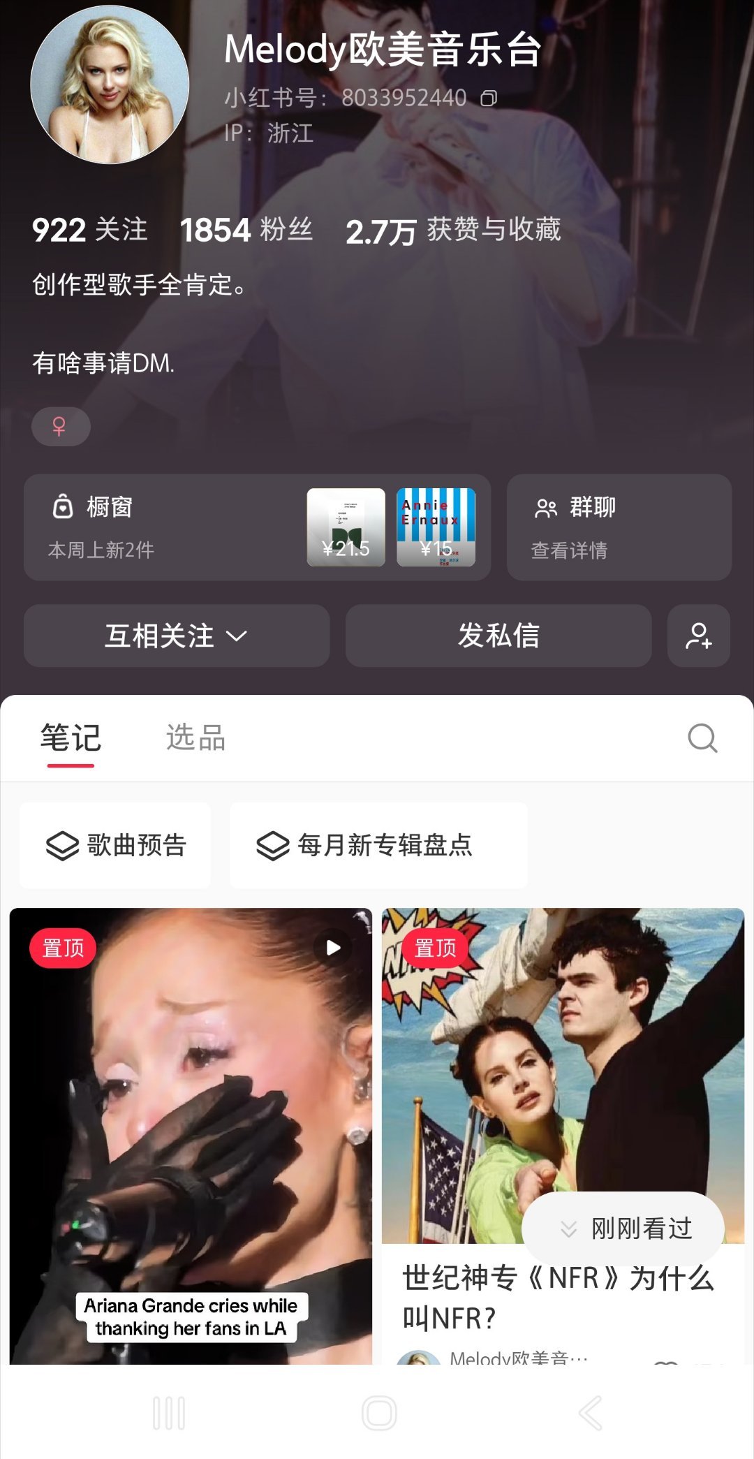 周末快乐！🎧 欢迎台友们关注我的小红书！想要回关的台友，只要私信我就行！来者不
