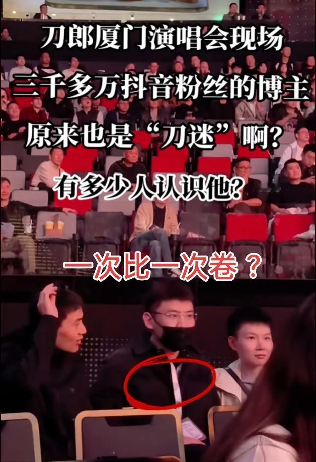 刀郎演唱会一次比一次卷，安徽合肥站接招？刀郎 音乐 搜别墅