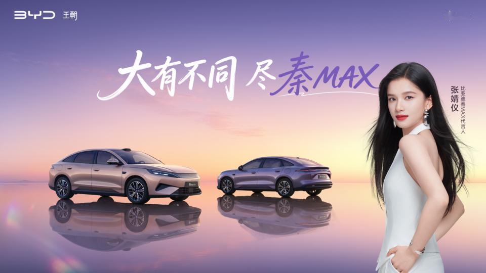 不止大空间！比亚迪秦MAX 用硬核科技刷新十万级B级车水准


当下年轻消费者的