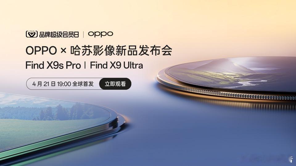 OPPOFindX9Ultra专业口袋哈苏OPPOFindX9sPro旅拍神器O