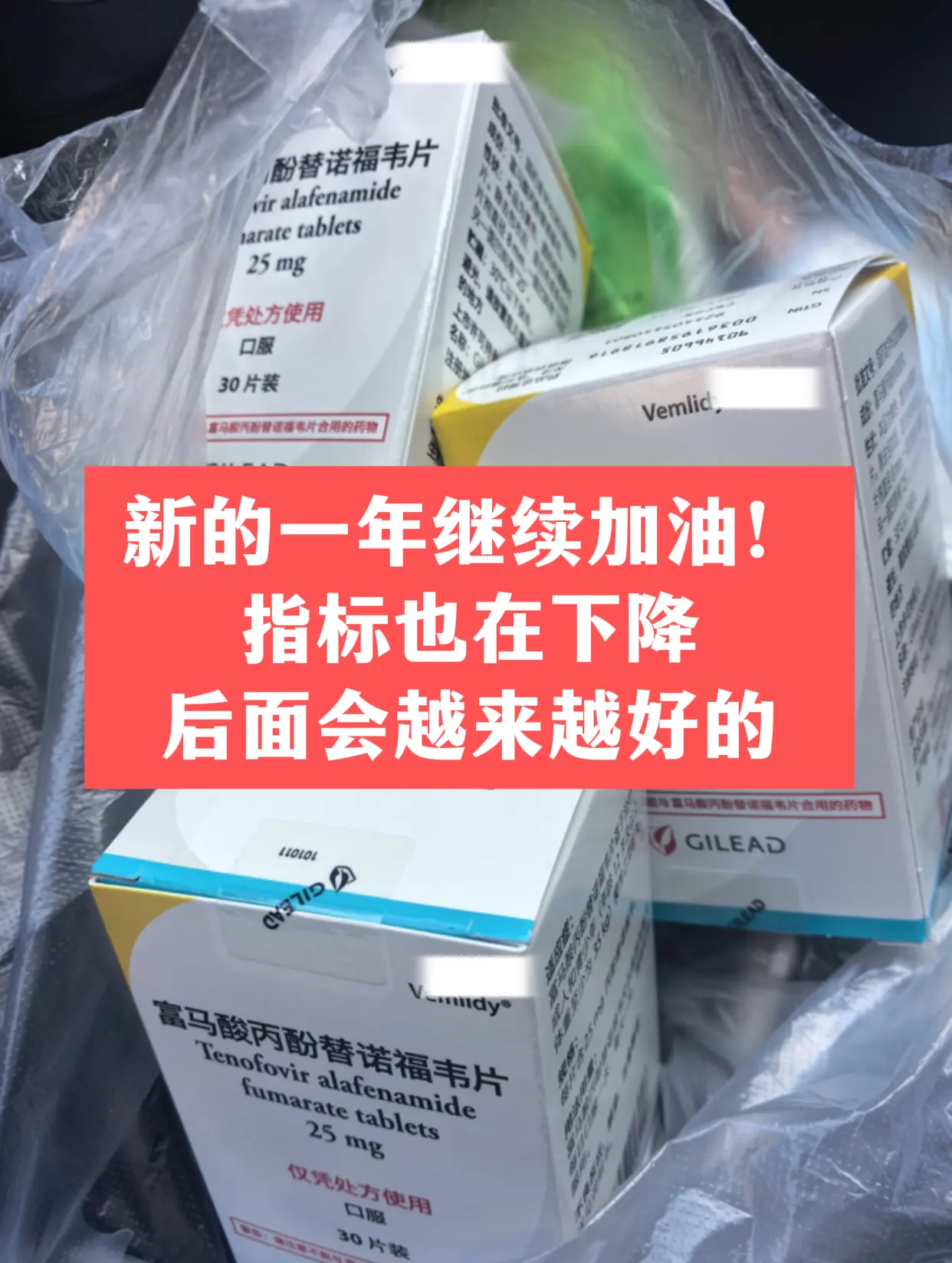新年门诊第一天，老病友刘先生来复查，一进门精气神都不一样了。 刚来时他...