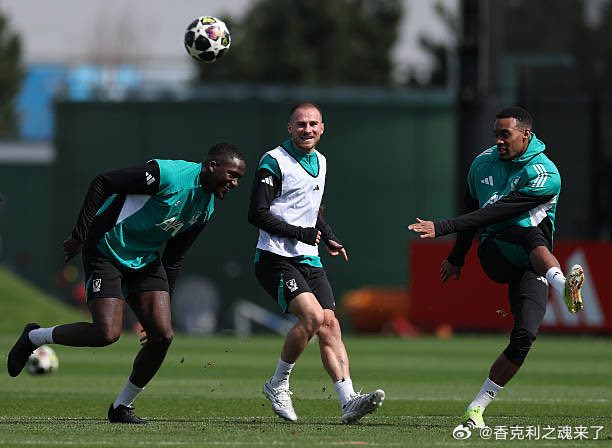 全队的心情还不错 伊萨克有说有笑的利物浦欧冠