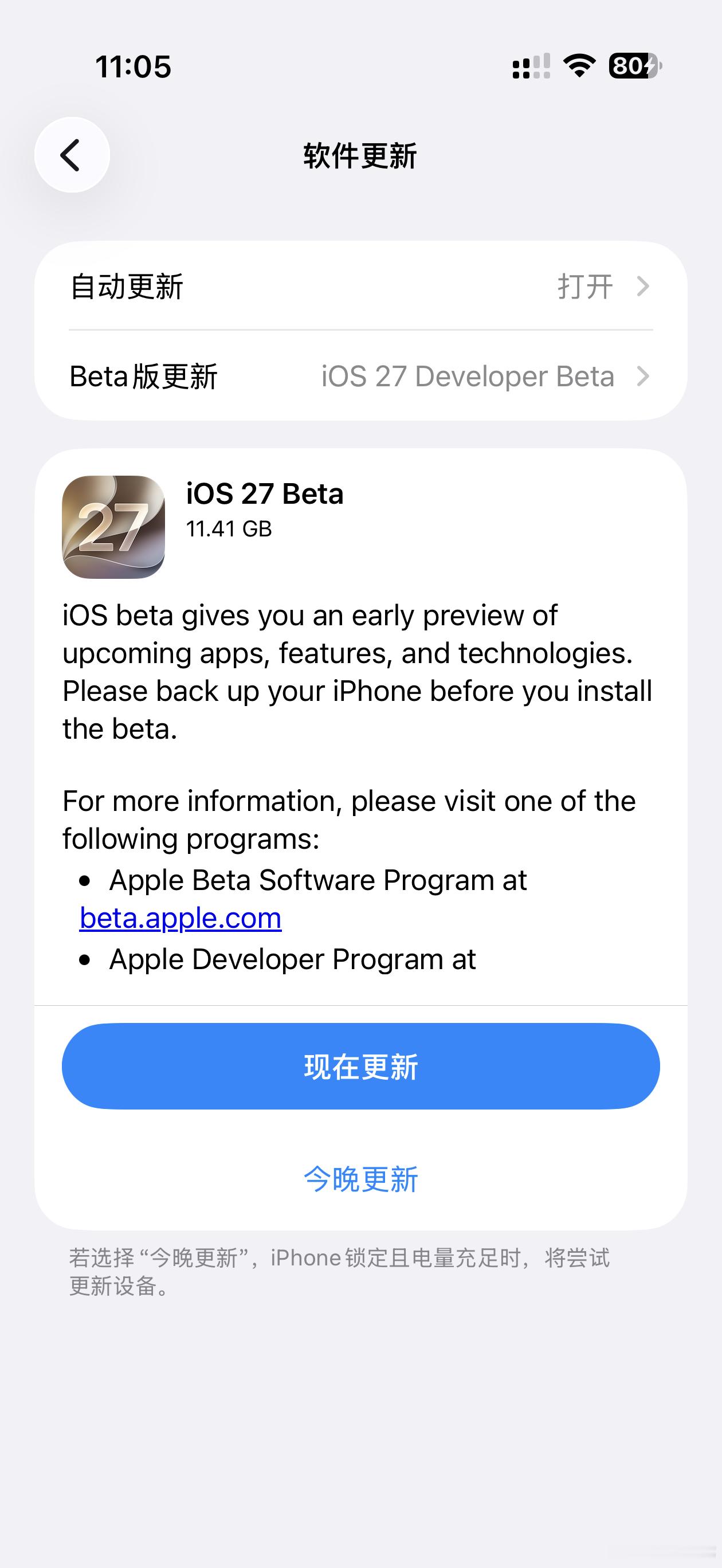 我看网上都说iOS 27比26流畅多了，是评价最好的一代Beta版，也没什么bu