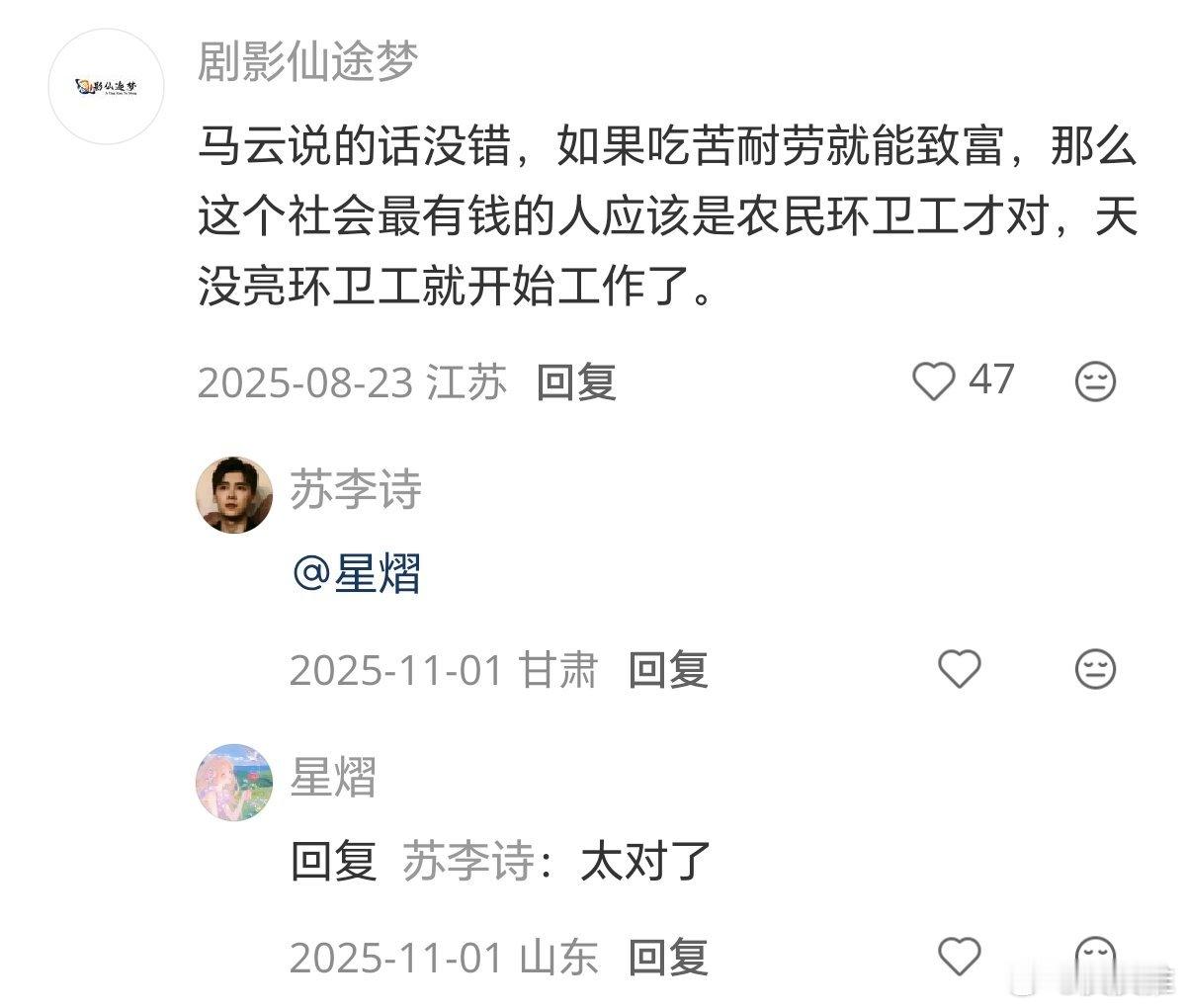 月薪2000的环卫工困在电子镣铐网友评论：马云说的话没错，如果吃苦耐劳就能致富，