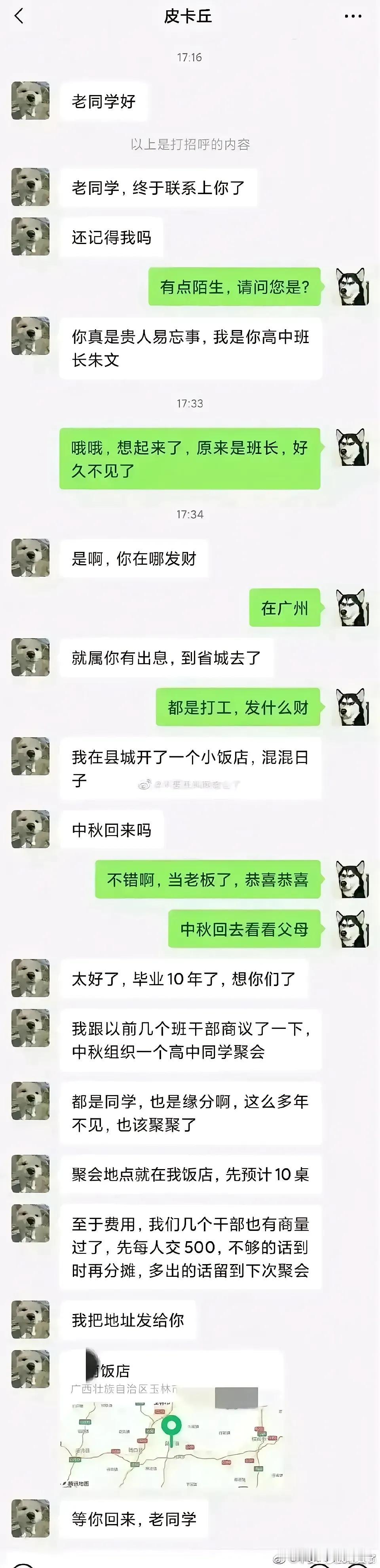 现在同学聚会变味了
所以我也不想去
但是找不到回绝的方法啊