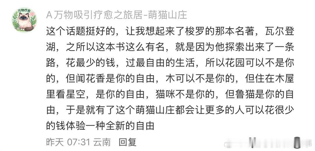 原来过得舒服不需要很多钱[思考] ​​​
