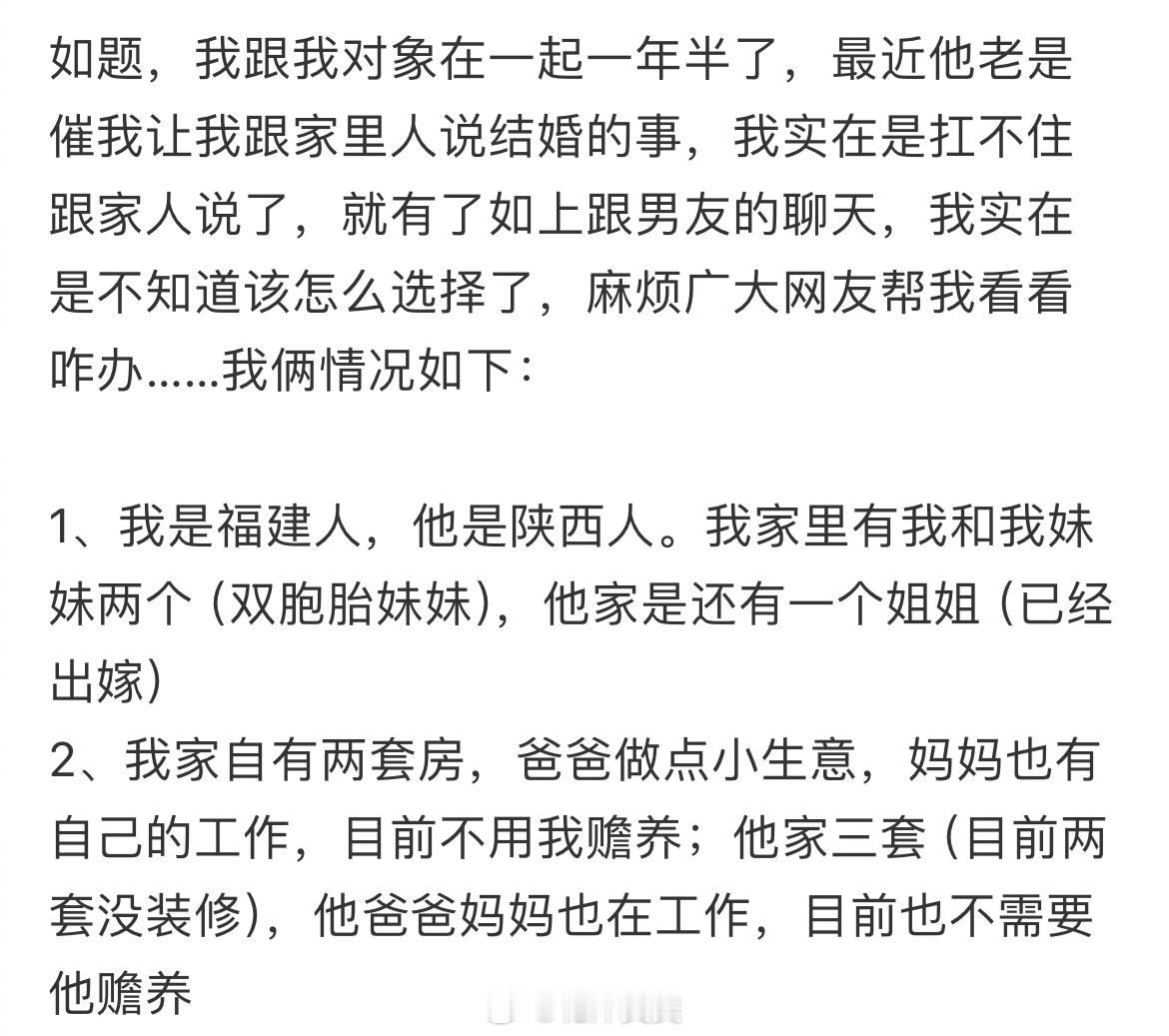 这还值得远嫁吗？ ​​​