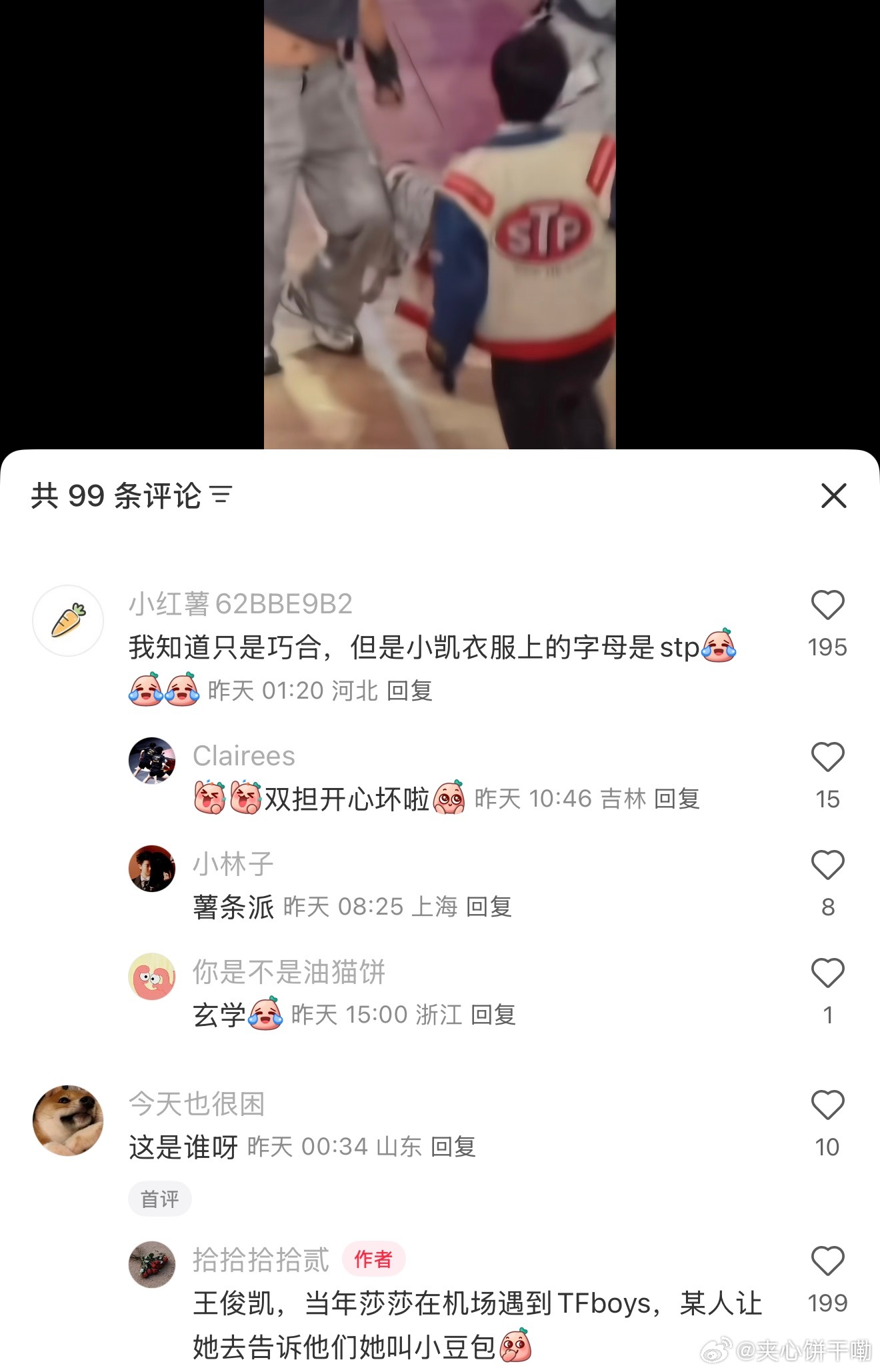 巧了不是[偷乐] ​​​