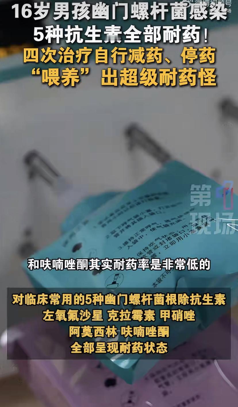深圳一对母子查出幽门螺杆菌感染，妈妈一次治好，16岁的儿子阿伟却两年治了四次全失