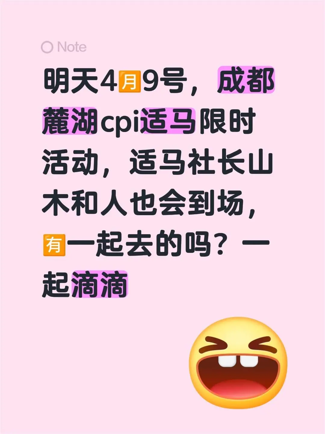 明天4🈷️9号，成都麓湖cpi适马限时活动，适马社长山木和人也会到场...