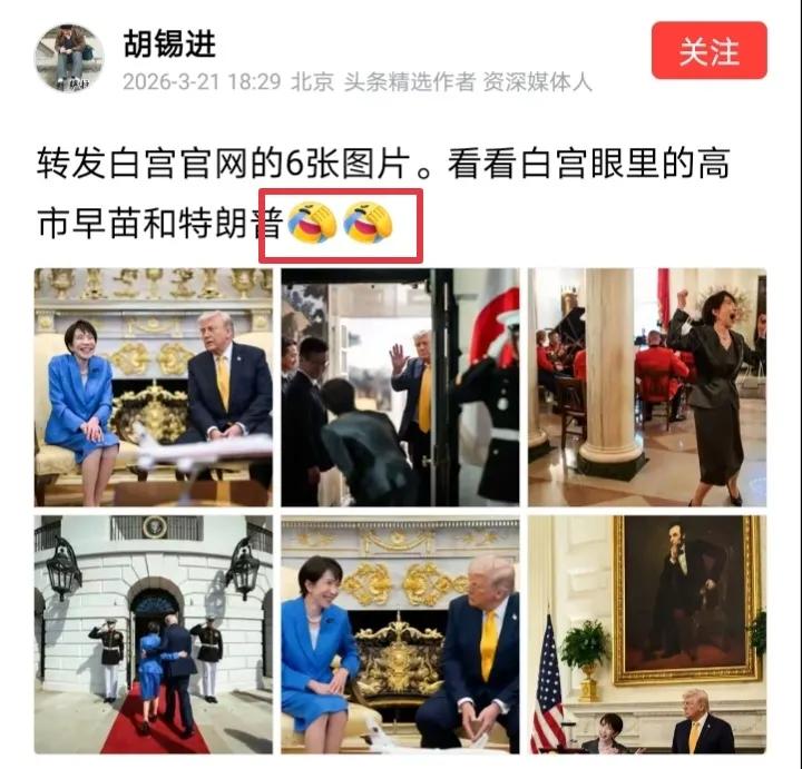 胡锡进的两个捂脸表情“[捂脸][捂脸]”表示老胡心疼早苗了。
胡锡进为何不用龇牙