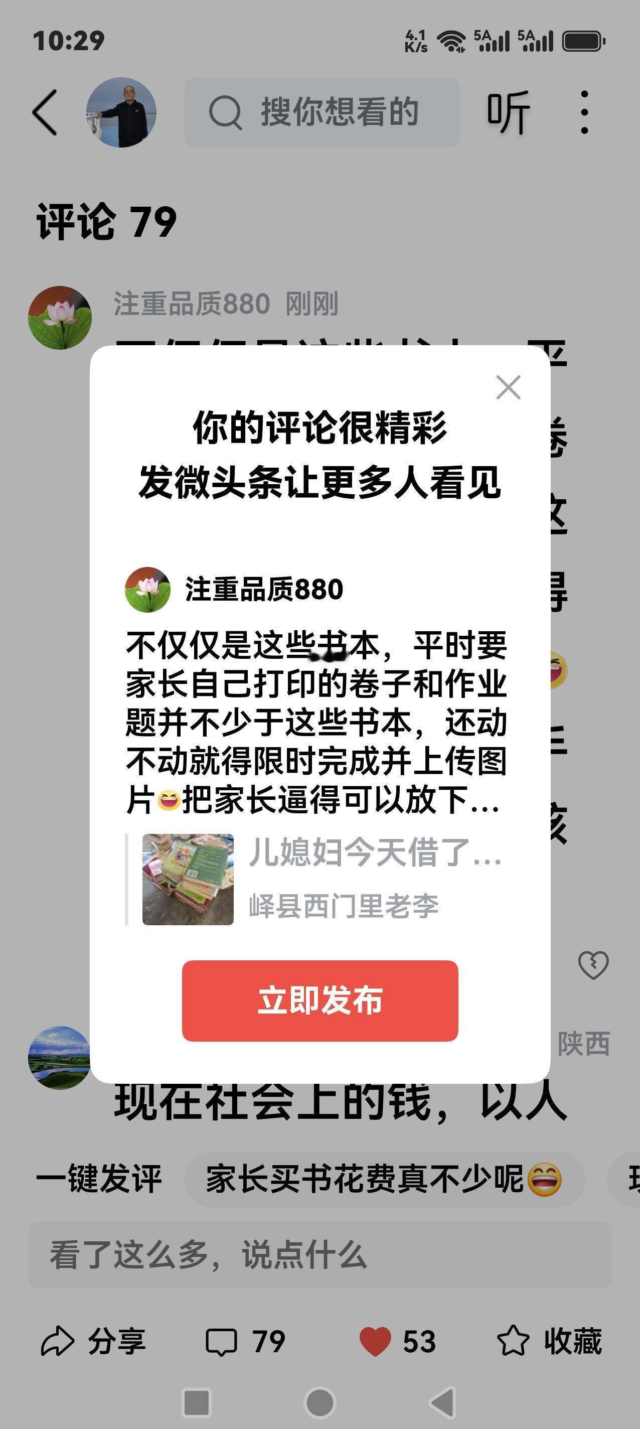 不仅仅是这些书本，平时要家长自己打印的卷子和作业题并不少于这些书本，还动不动就得