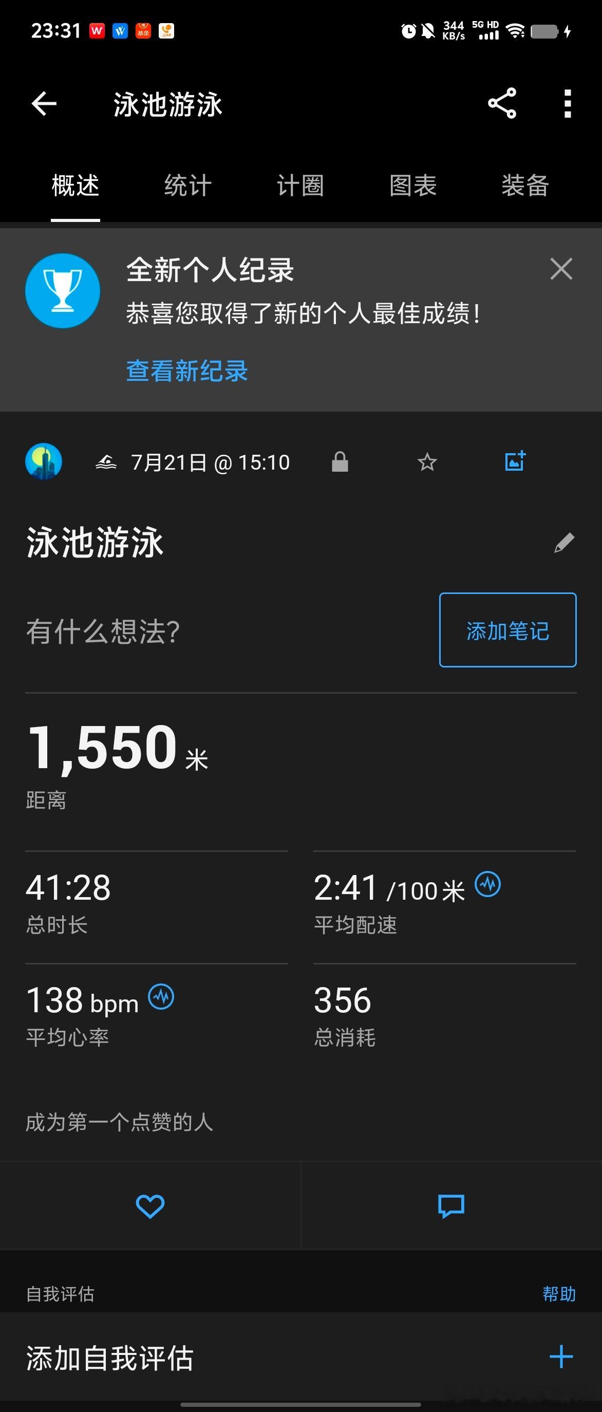 今早落枕了，本来想去游个泳舒活一下经络和肌肉，结果晚上更严重了......淦 ​