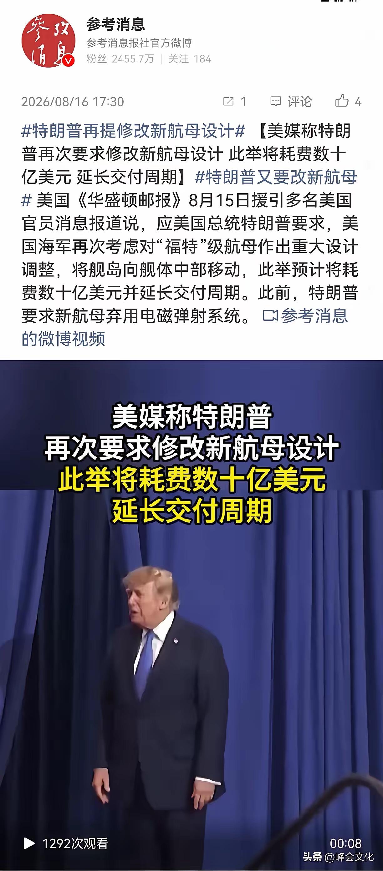 其实现在航母对老美来说就是个吞金兽，改来改去，根本没有任何意义。
      对