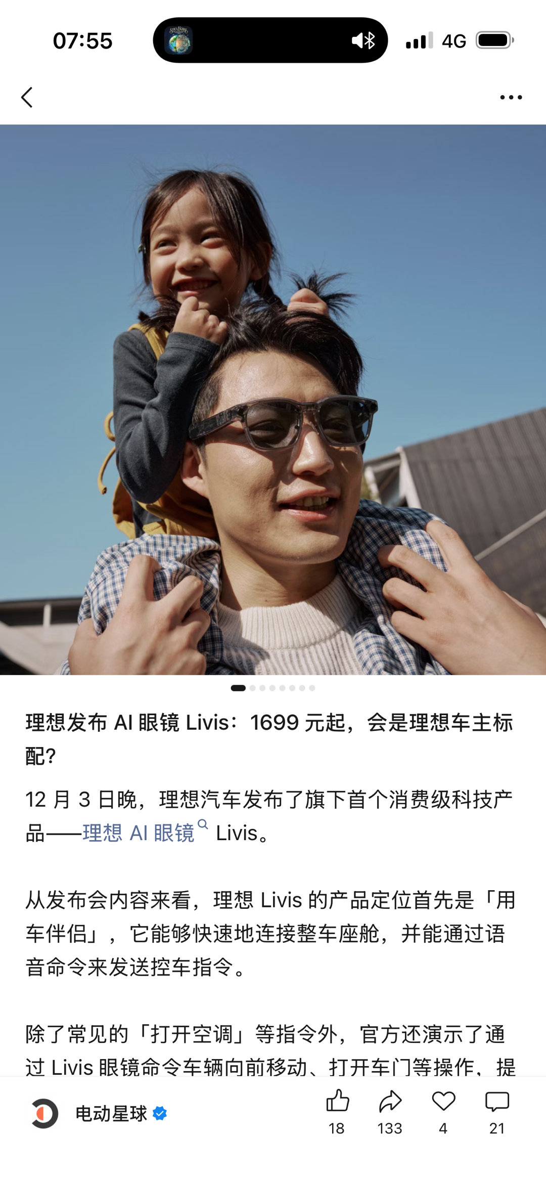 又一家车企造眼镜，要不是手机成本高，估计车企都会造手机呢。有牌不会打，散场喽 