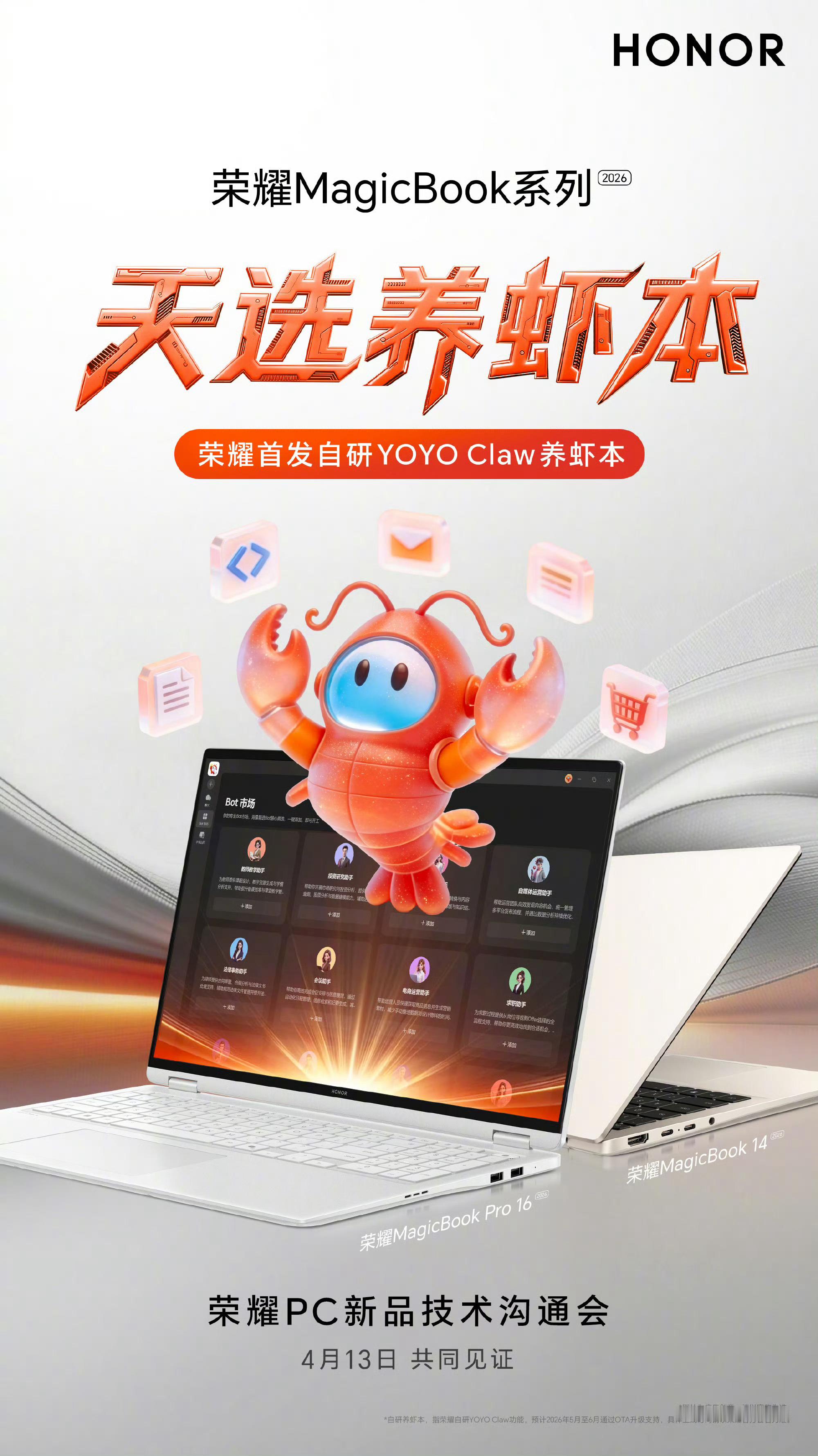 现在应该没有人不知道龙虾了吧？很多朋友是听过，但是怎么安装，怎么使用，怎么养虾还