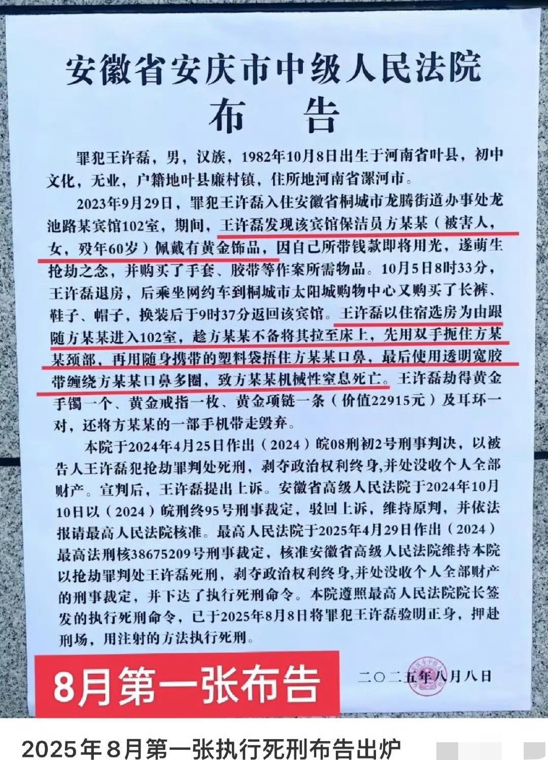 老年人出门工作不要带金银首饰，惹眼容易让人盯上，给自己遭灾。这个案例，犯罪份子4