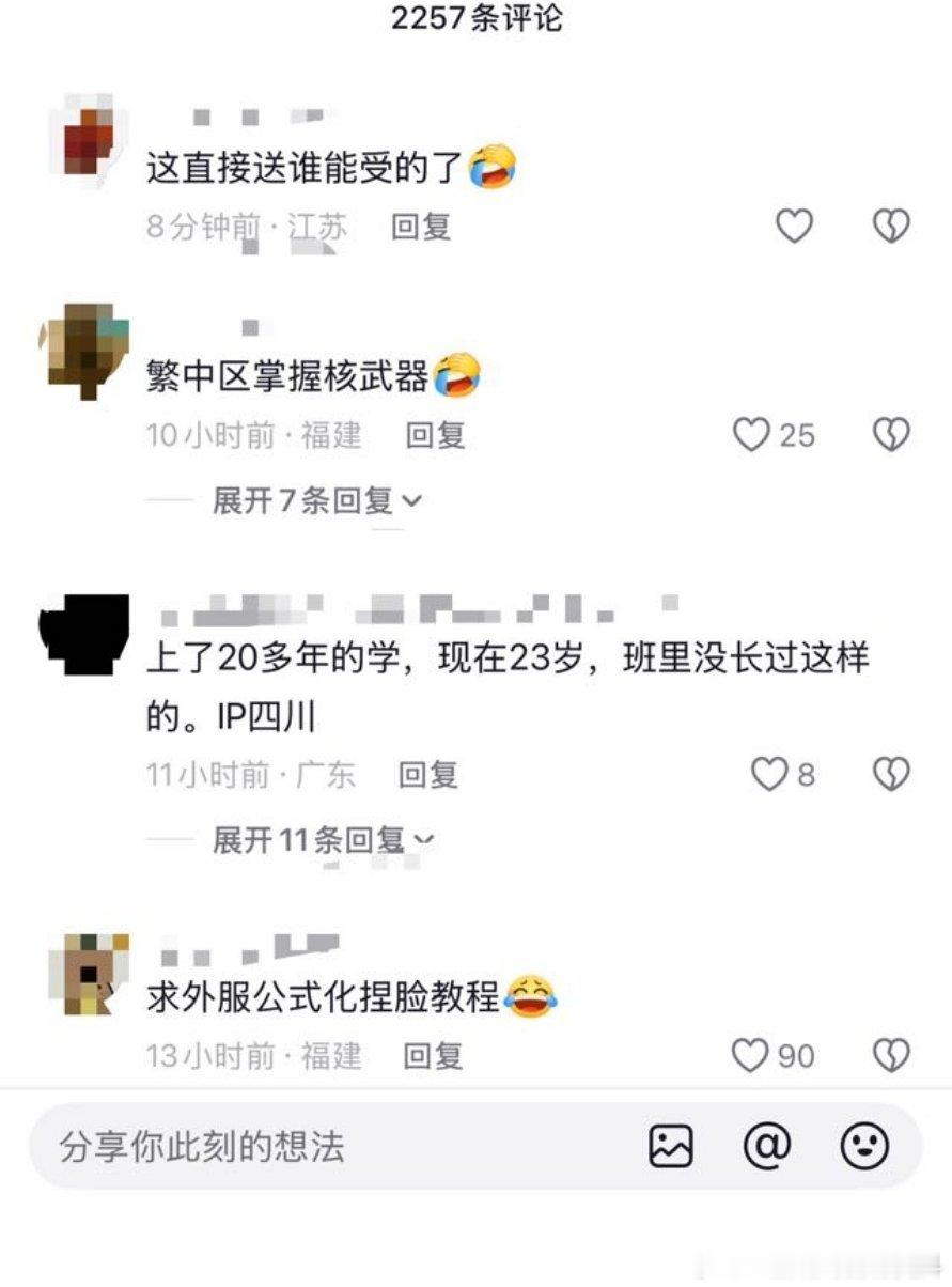 原视频就只是一个眼睛有点小的小女孩发的照片