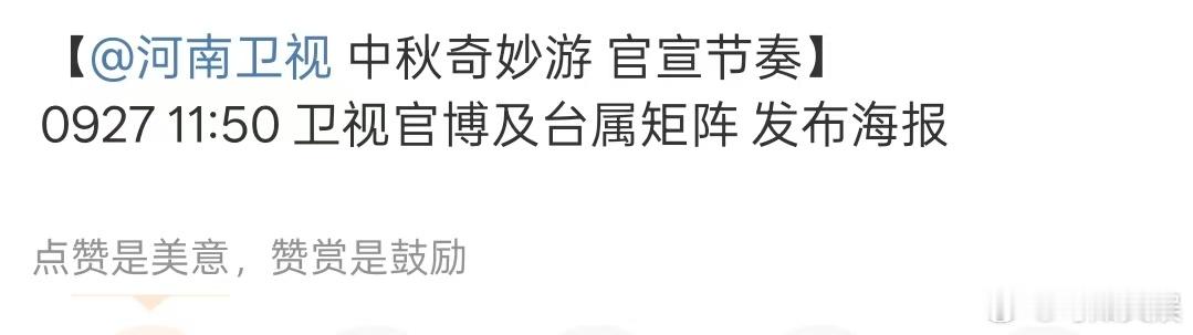 迪丽热巴中秋奇妙游迪丽热巴中秋奇妙游官宣节奏迪丽热巴中秋奇妙游，期待热巴，真是不