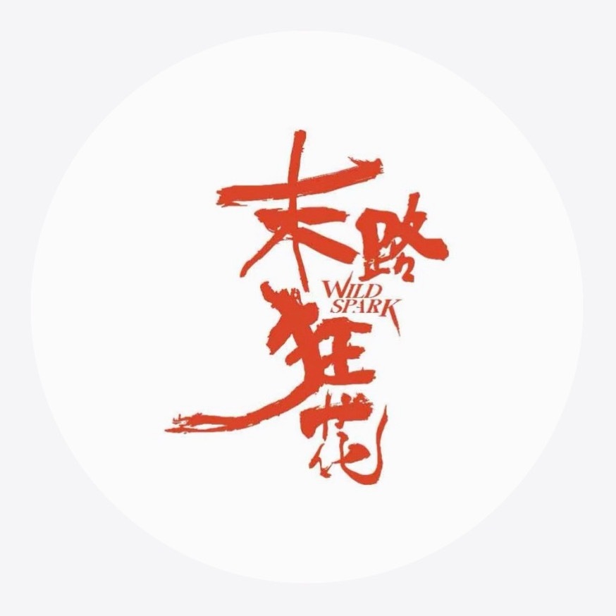 杨幂  俺们末路狂花剧组还没官宣先出去友情包场支持了，啥时候宣啊俺发现这个剧名l