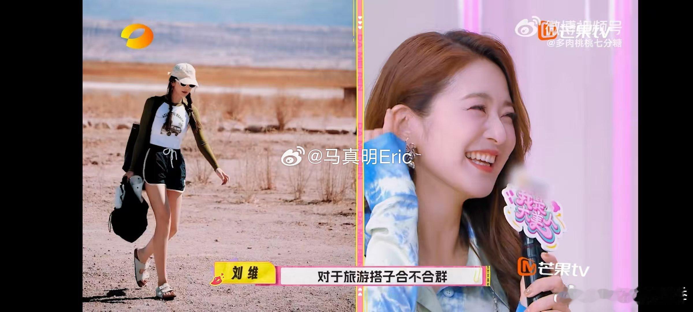 #刘烨眼中花少最不合群的人#刘维提问引热议，刘烨笑答引爆笑，花少团里的'独行侠'