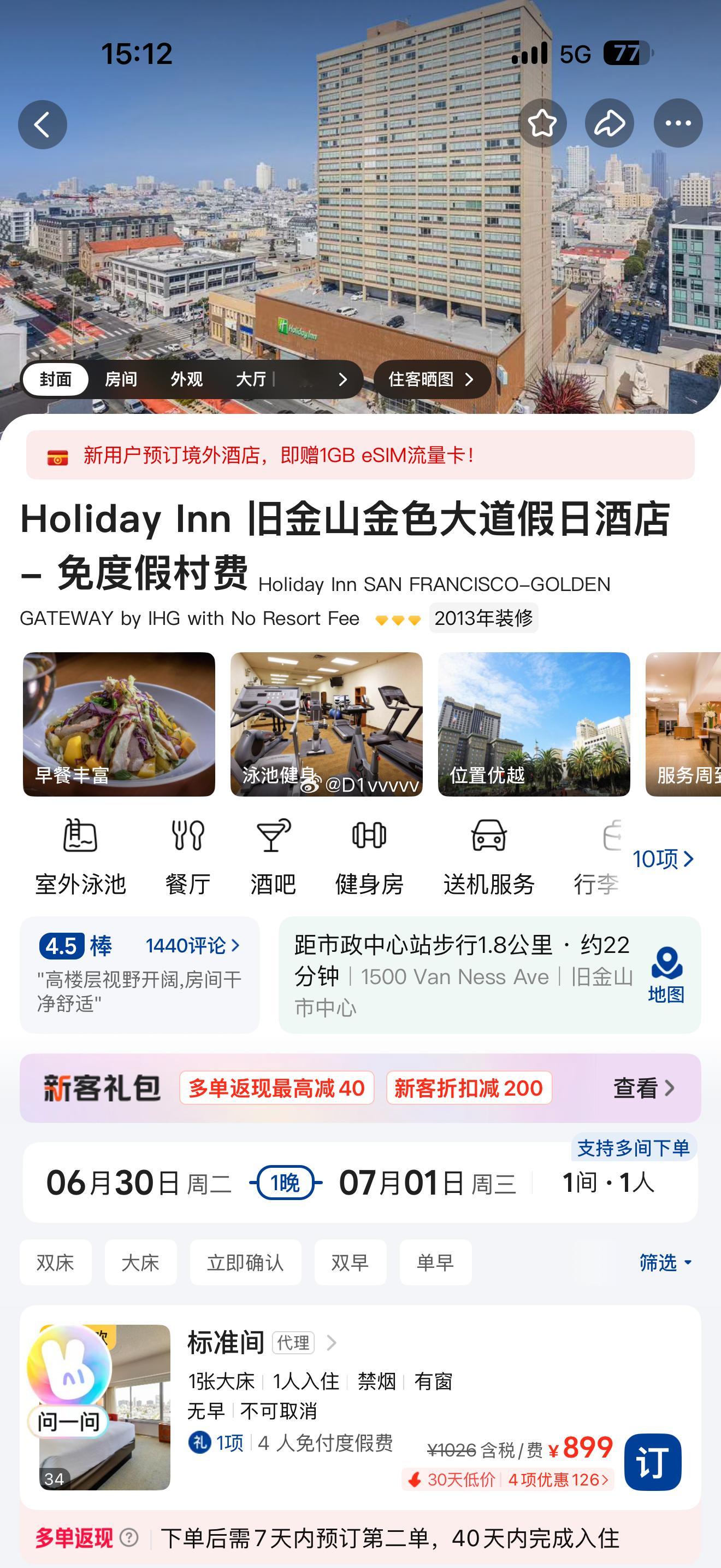 可能经常翻墙美团给我推这个酒店 