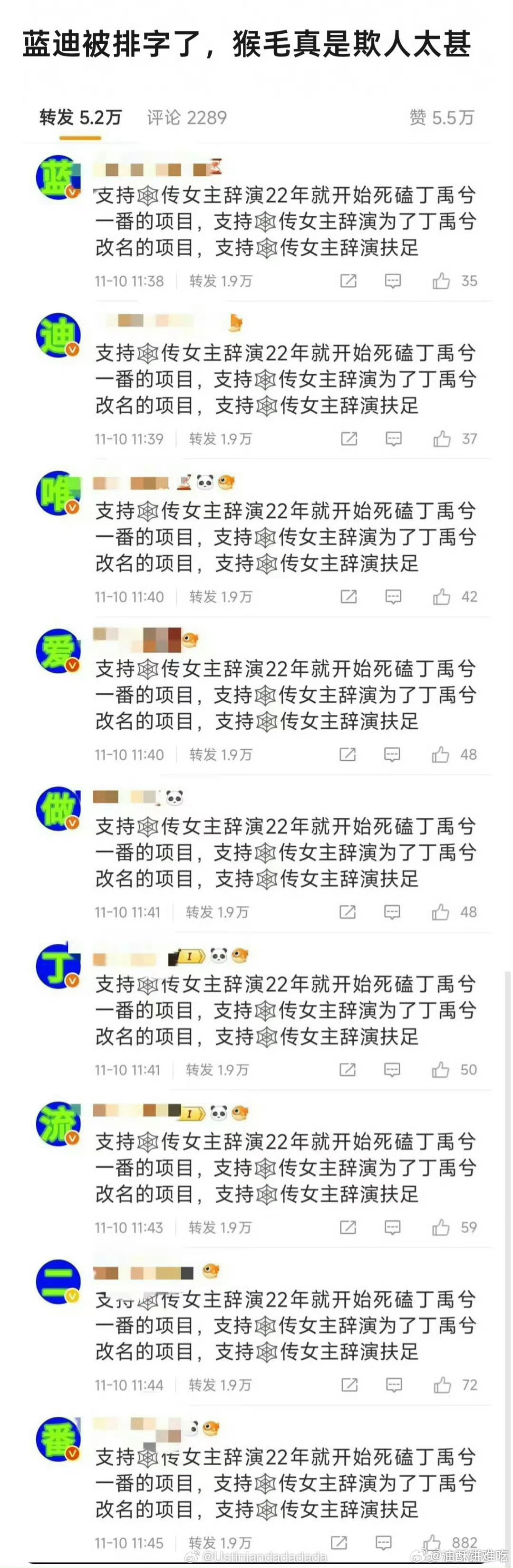 心力舔三年要成梗了 ​​​