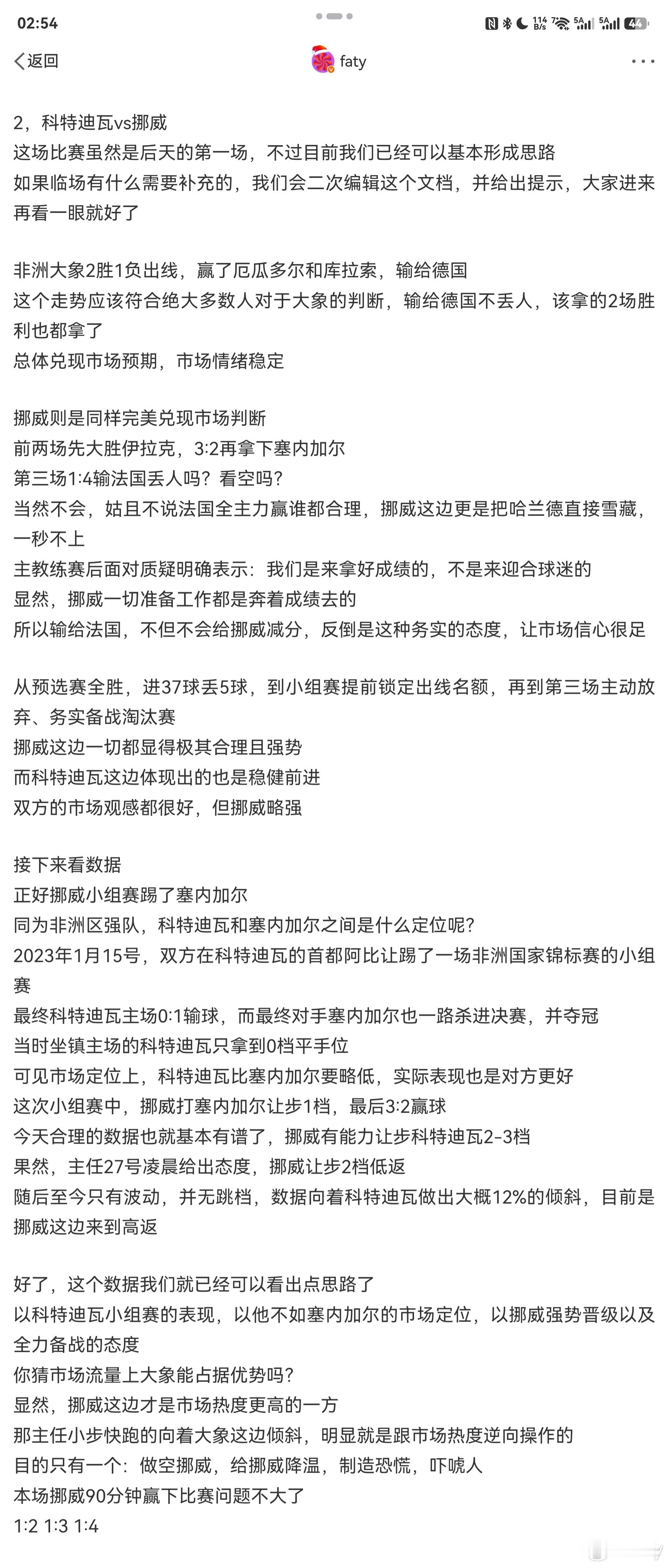 这不就拿下了嘛像素级精准命中都给我嗨起来科特迪瓦vs挪威哈兰德头球科特迪瓦1比2