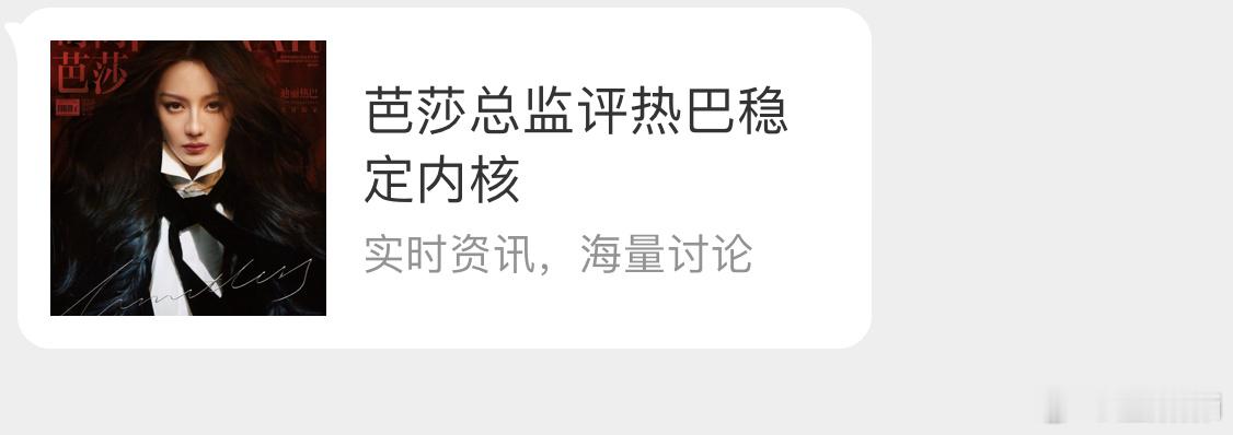 现在都流行内核稳的人设了 ​​​