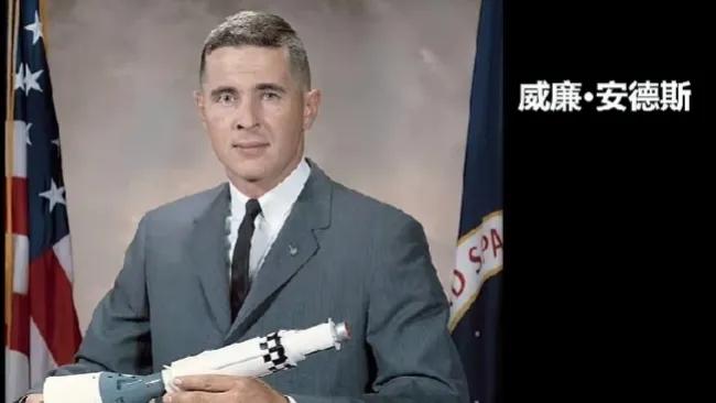 #阿波罗8号宇航员坠机遇难# 
嫦娥六号刚刚登上月背，阿波罗8号的宇航员威廉•安