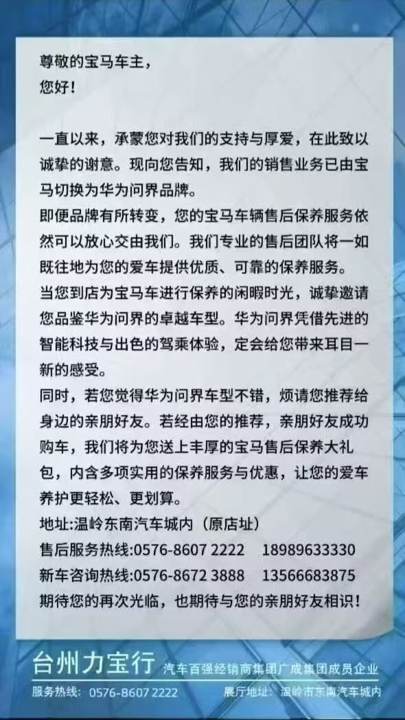 只要传统品牌一发力 4s店就纷纷投降去卖问界了[二哈] ​​​