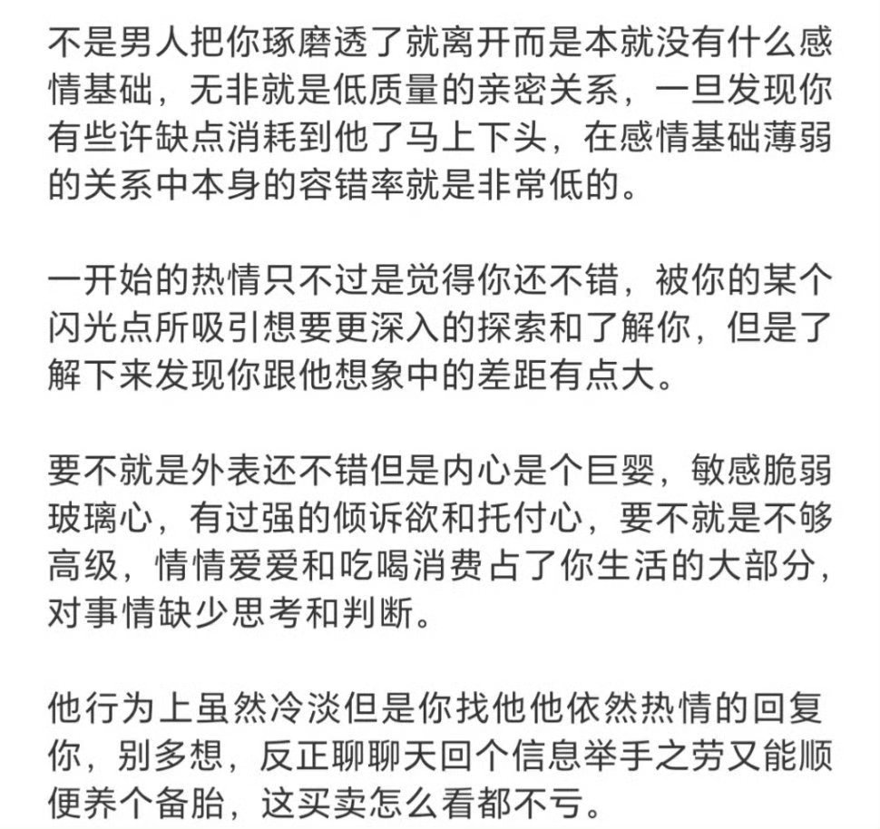 为什么男人突然冷淡？ 