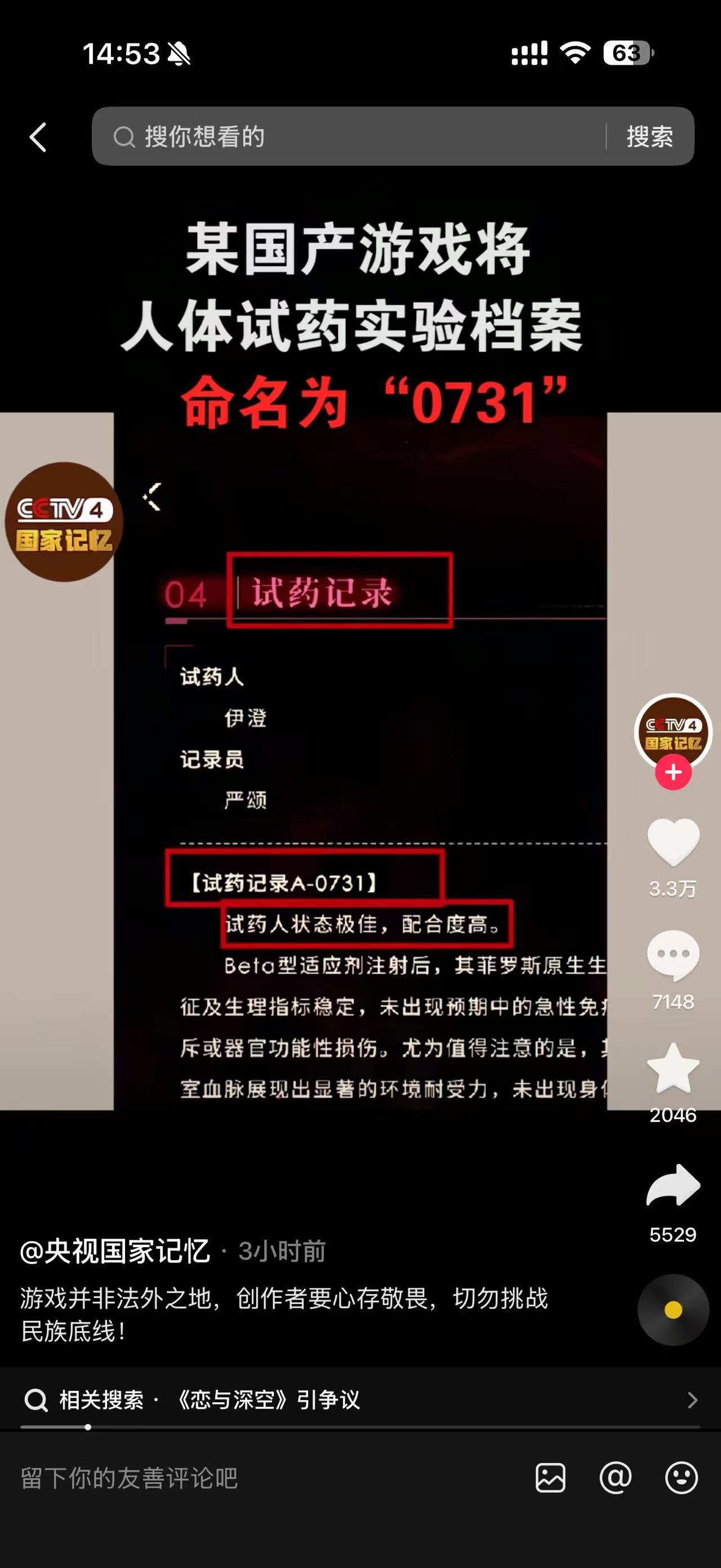恋与深空爱比恨更有力量又开始搞一些这个东西，什么爱比恨更有力量，什么正常人也有权
