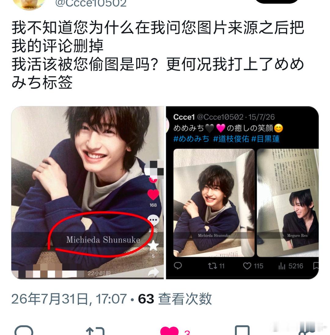 莲理枝memi 刚刚刷到有宝宝在x上发，枝姨把鸟人在x上发的图tou了拿到抖音上