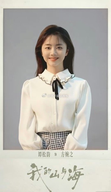 谭松韵我的山与海收视破2.5 谭松韵新剧《我的山与海》收视太能打！首播酷云实时收