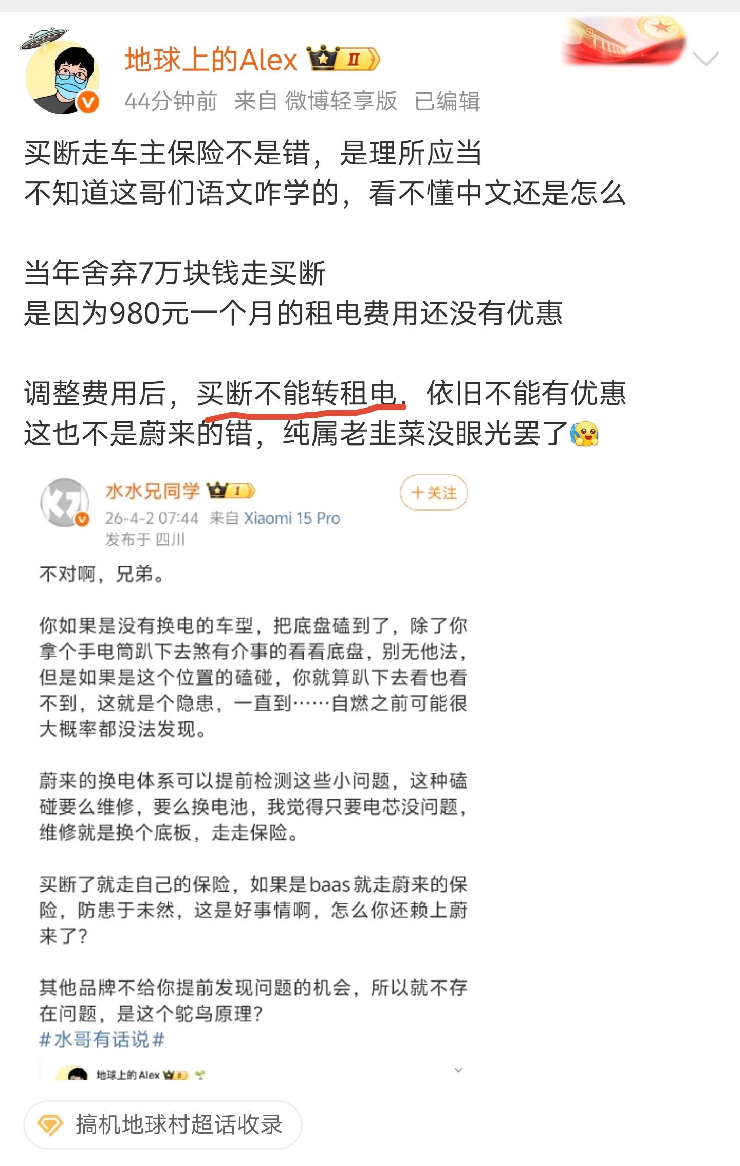 我发现很多原来聊数码的博主转过来聊车的时候， 根本不是不懂车的问题，是逻辑混乱的