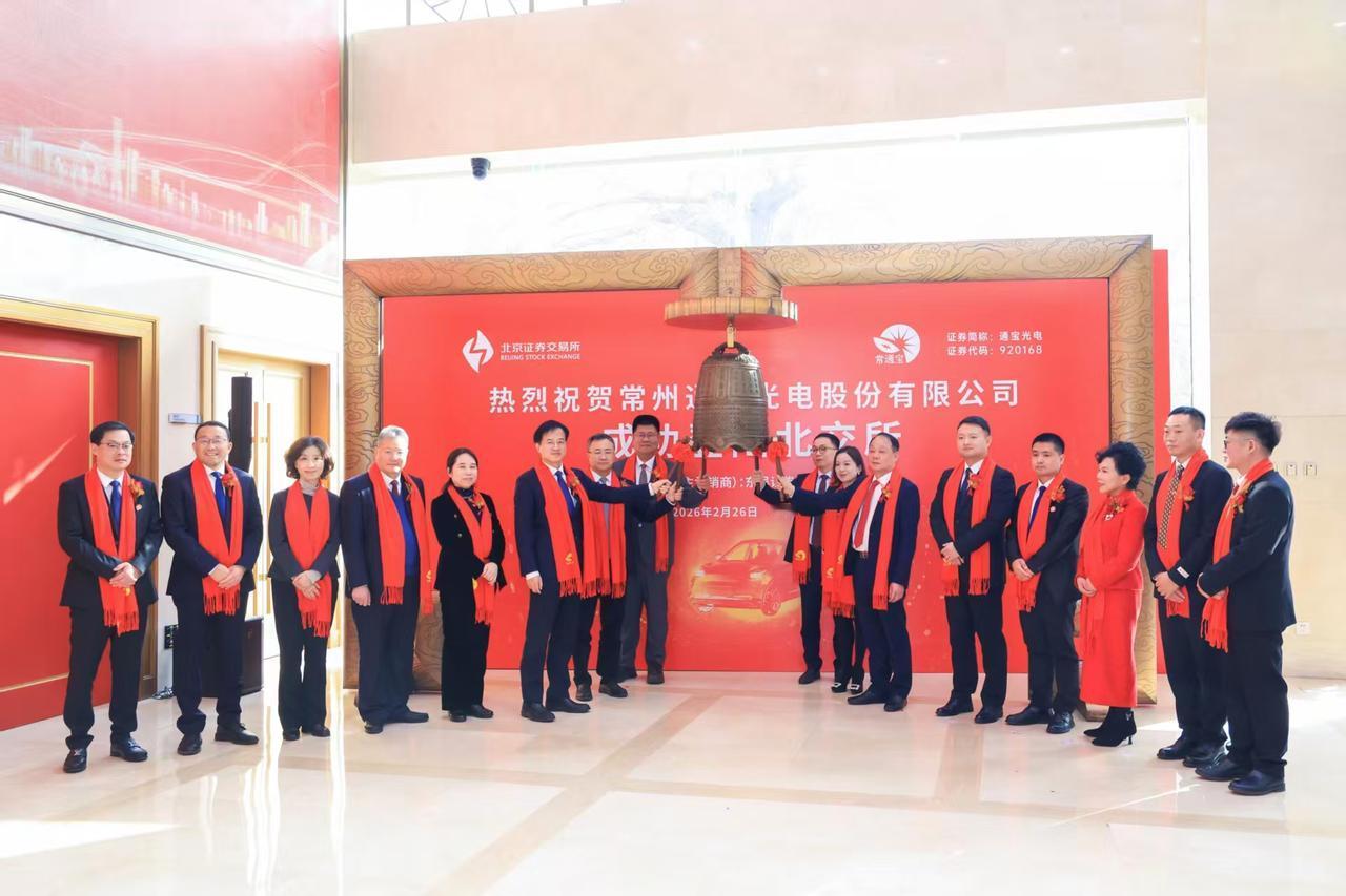 马年A股第一股来了，首日高开低走！

该公司名为常州通宝光电股份有限公司（下文简
