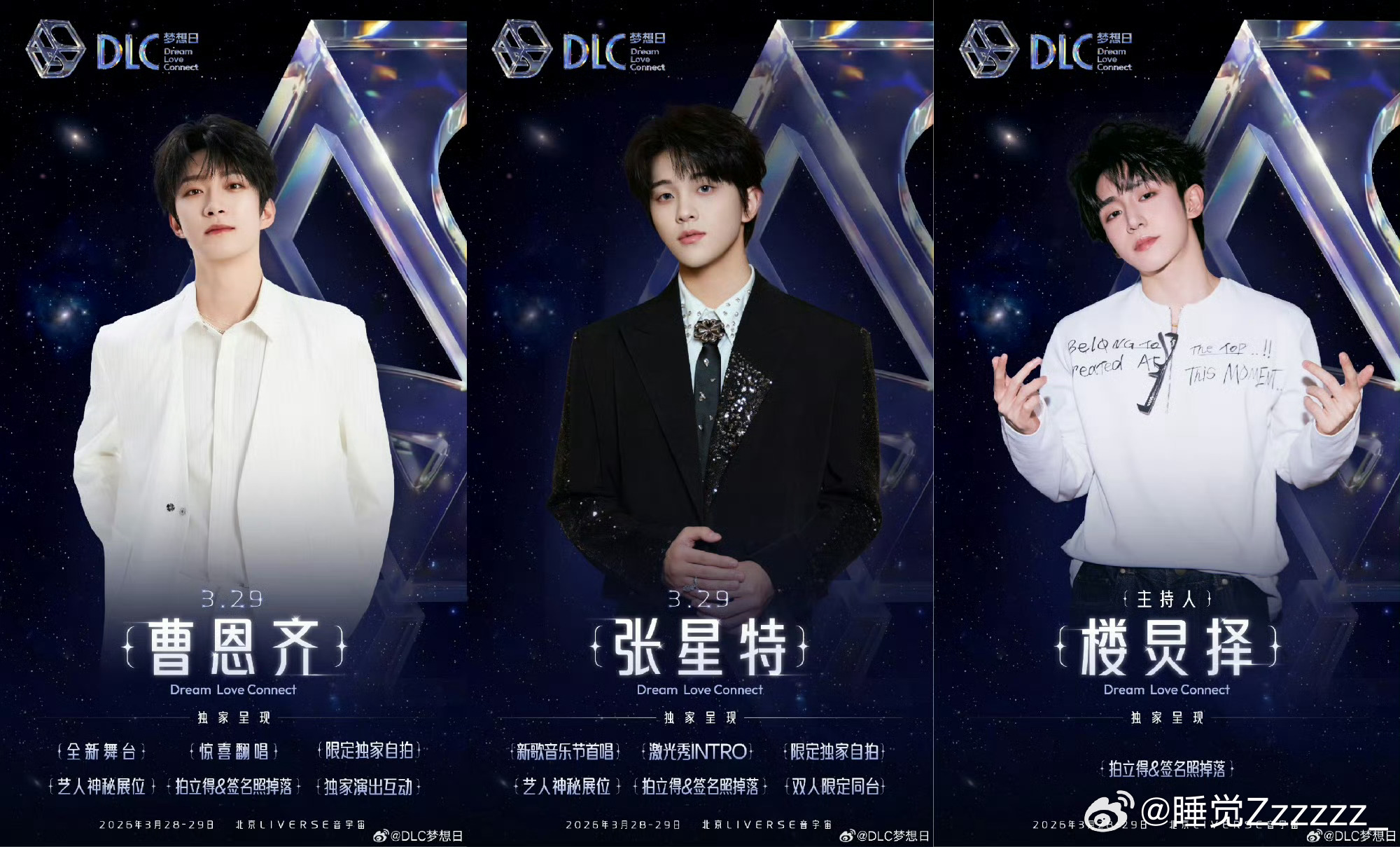 DLC梦想日是懂得going我的DLC梦想日官宣阵容直接拉满期待值，新歌首秀舞台