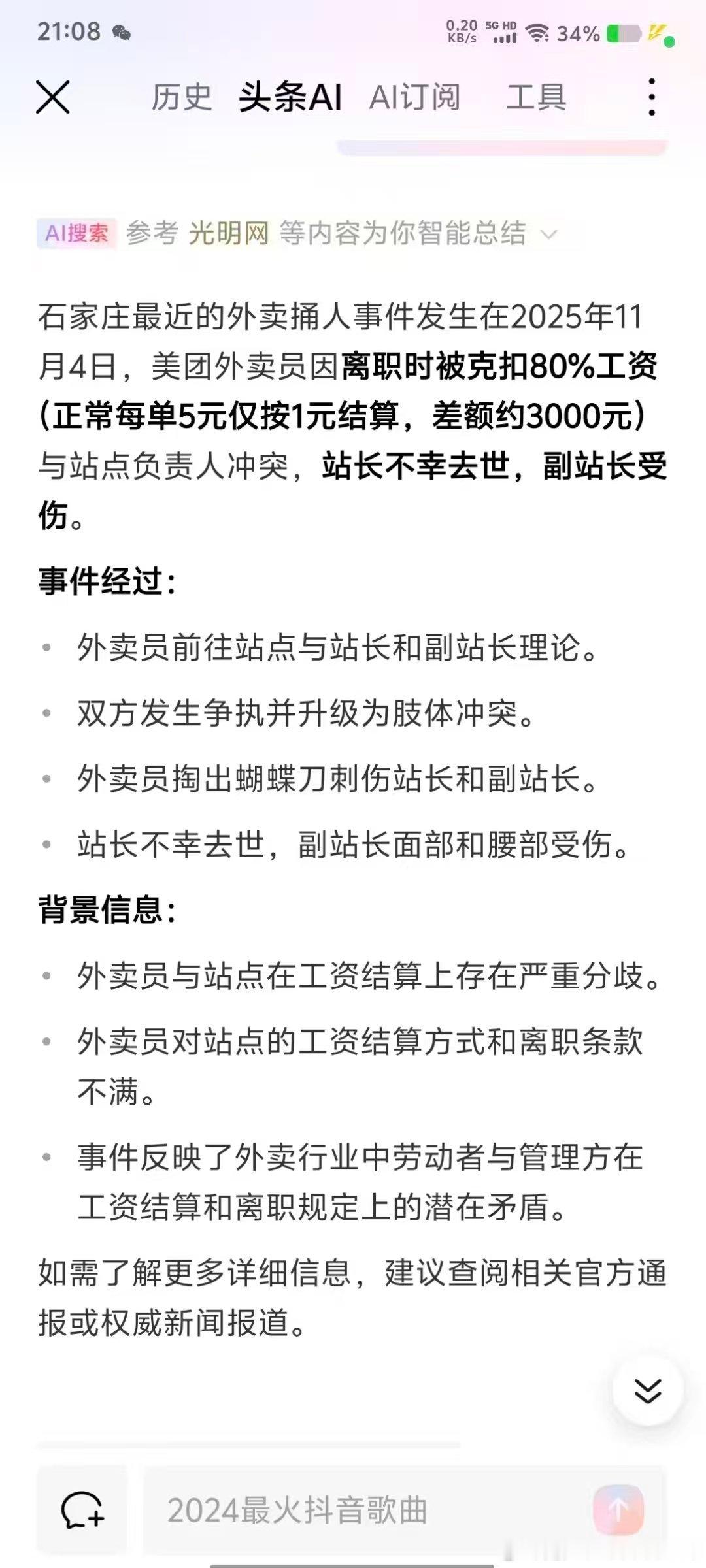 分享图片 ​​​