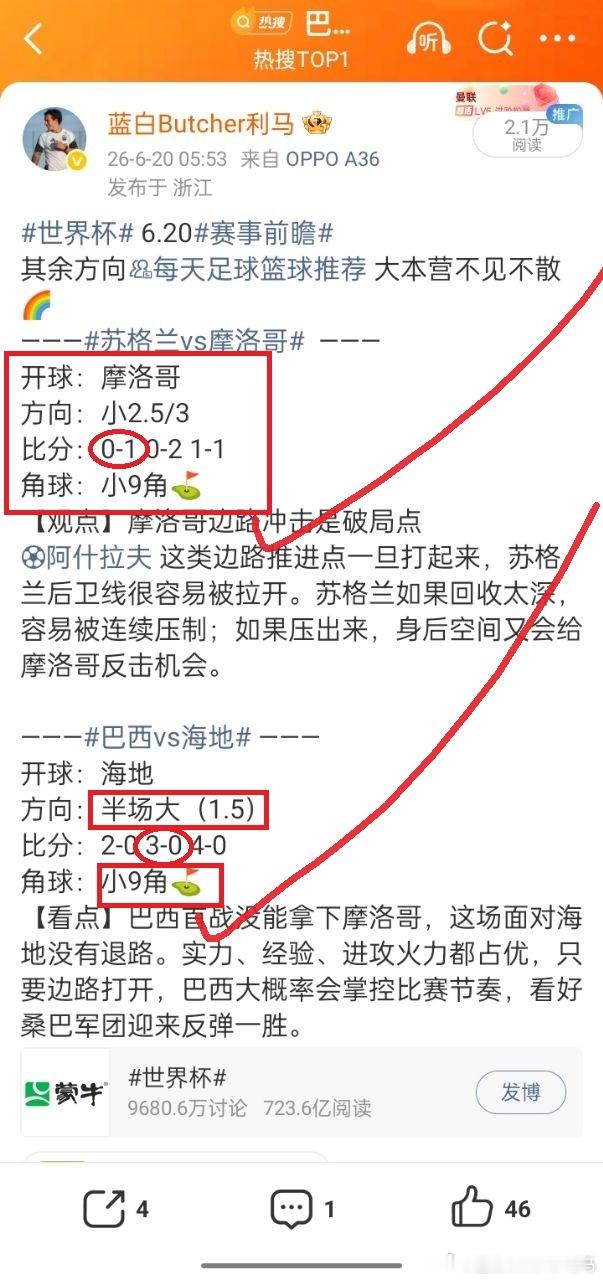 世界杯 今天完美收方向全✓土耳其0比1巴拉圭 这场土耳其不是没机会，而是得势不得