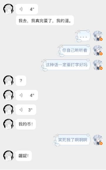 笑了两分钟才发出来