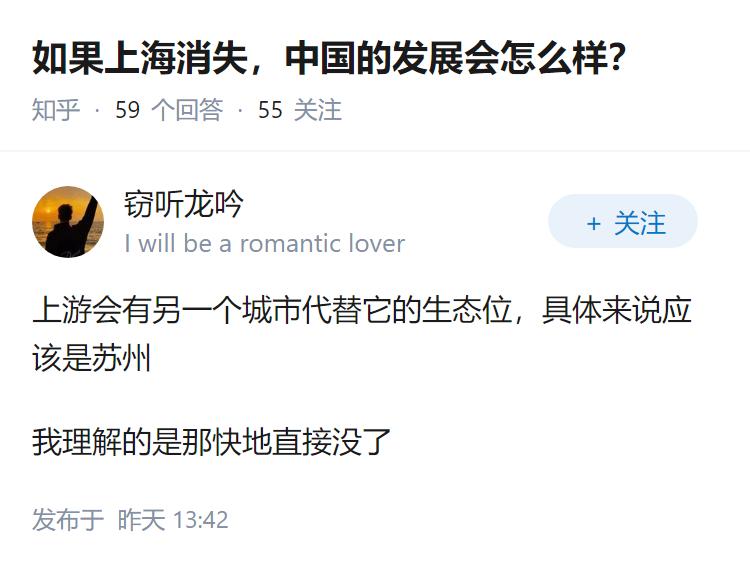 如果上海消失，中国的发展会怎么样？