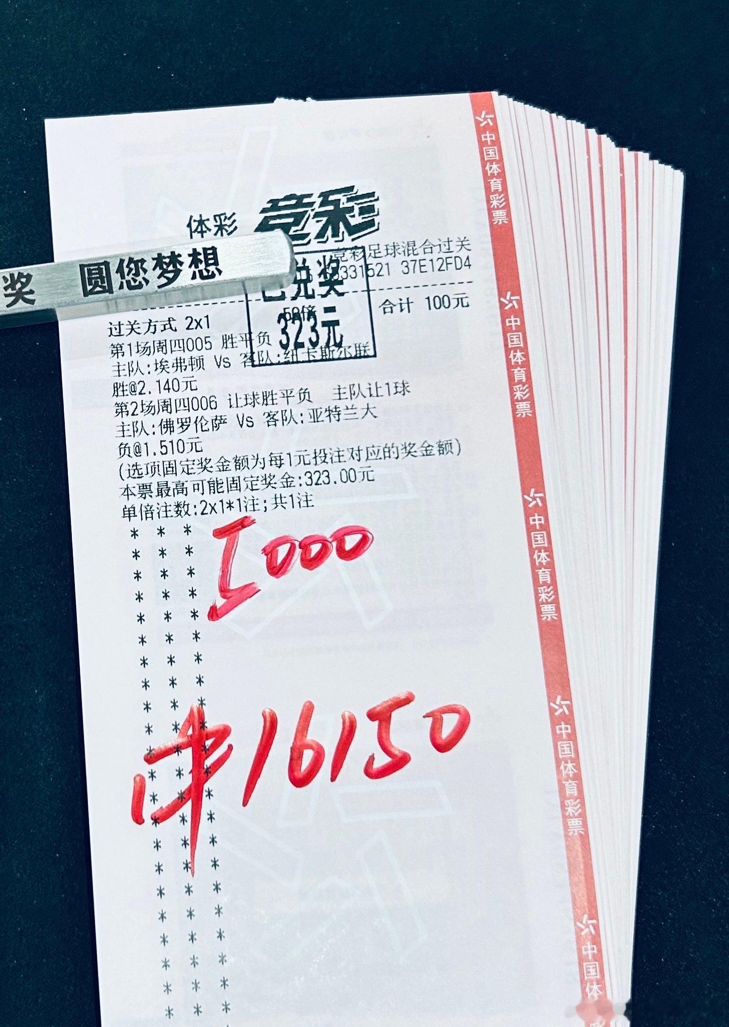 昨天推荐稳稳拿下，连红再次验证实力。状态爆棚，跟着节奏，今天继续丰收，冲击三连红