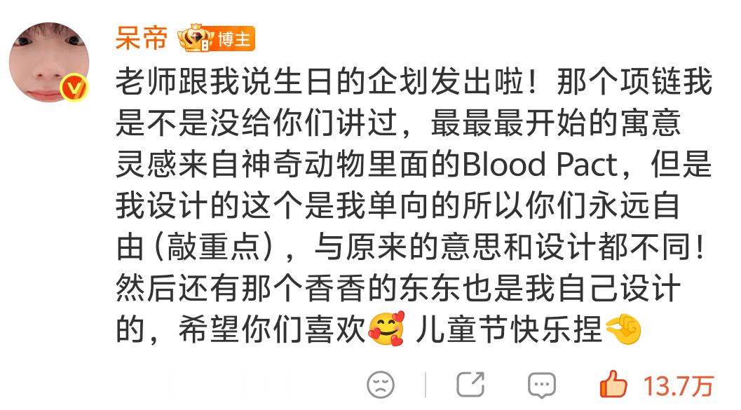 苏新皓你…… 项链是我是单向的你们永远自由的今天又说我来努力你们开心就好我不知道