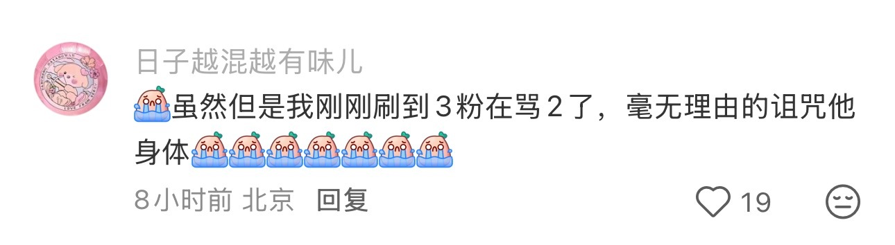 那我很荣幸的告诉你，我骂的就是你心肝纵行 